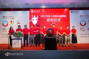 2016年凯时AG科技17周年庆“OPE思享会”