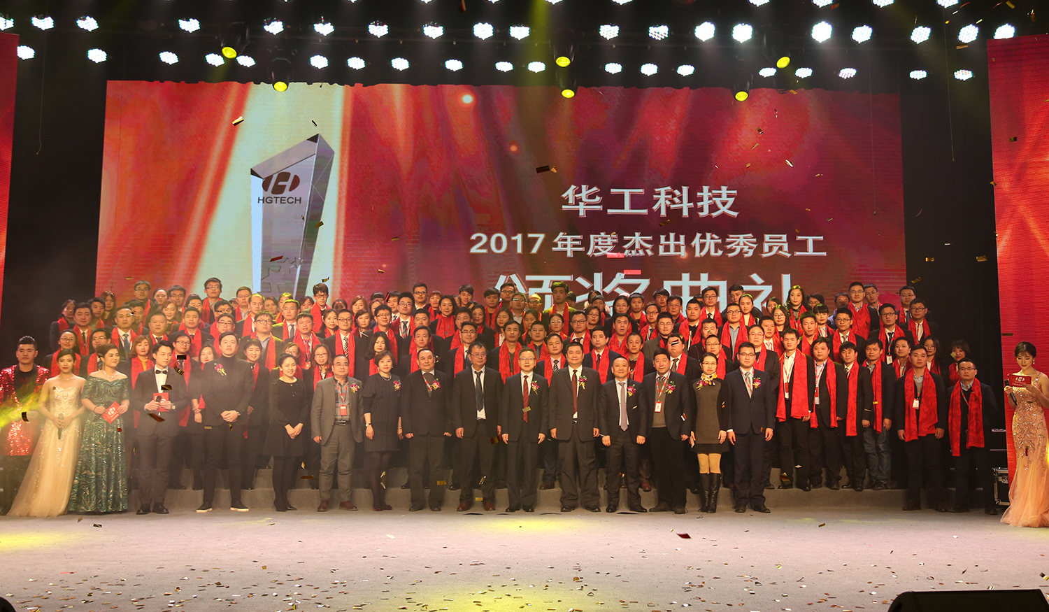 凯时AG科技2017年度卓越优良员工颁奖典礼进行
